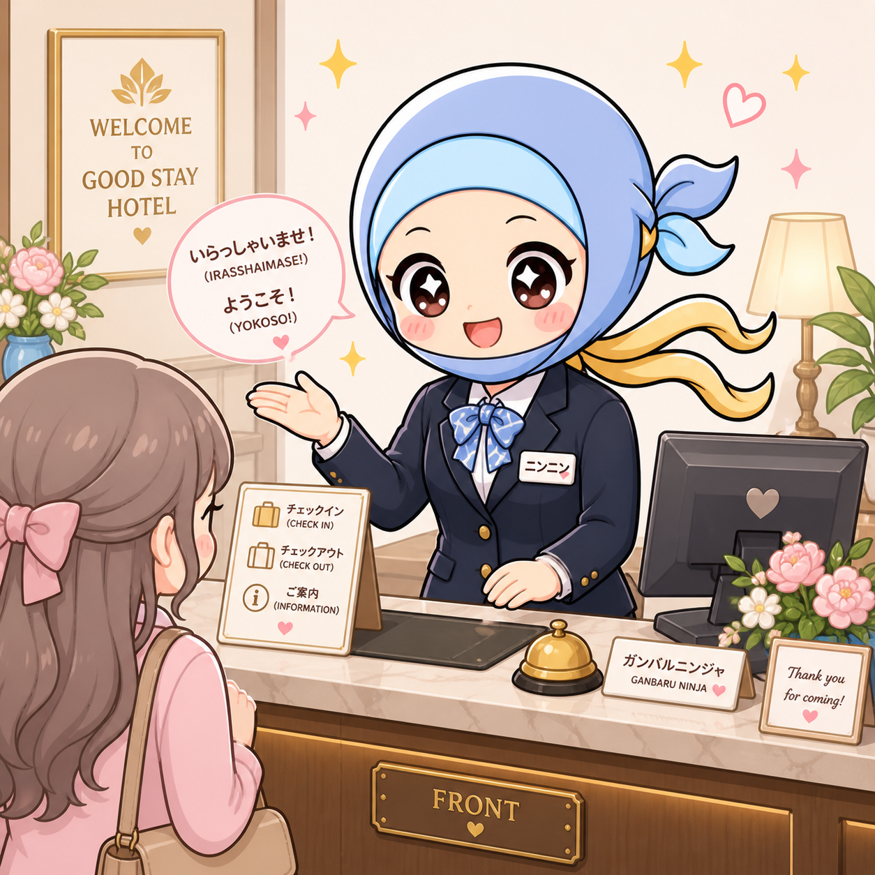 宿泊