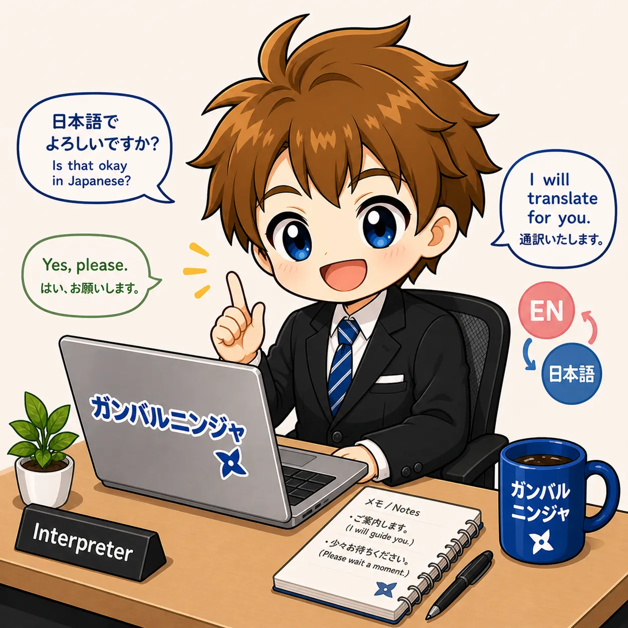 母語サポート