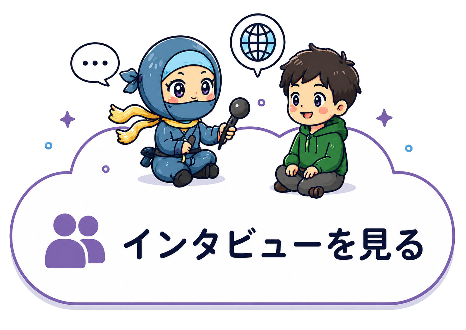 はたらくなかまたち