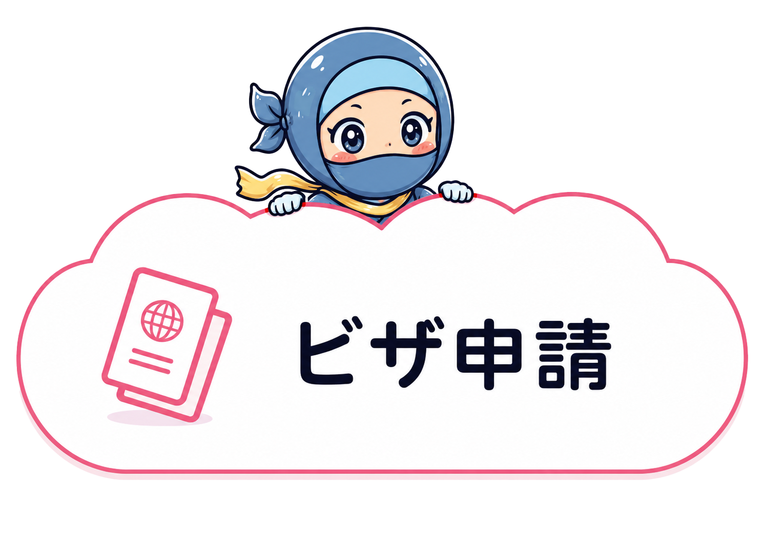 海外から来たい方へ